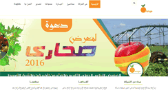 Desktop Screenshot of orange-egy.com