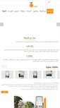 Mobile Screenshot of orange-egy.com