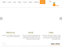 Tablet Screenshot of orange-egy.com